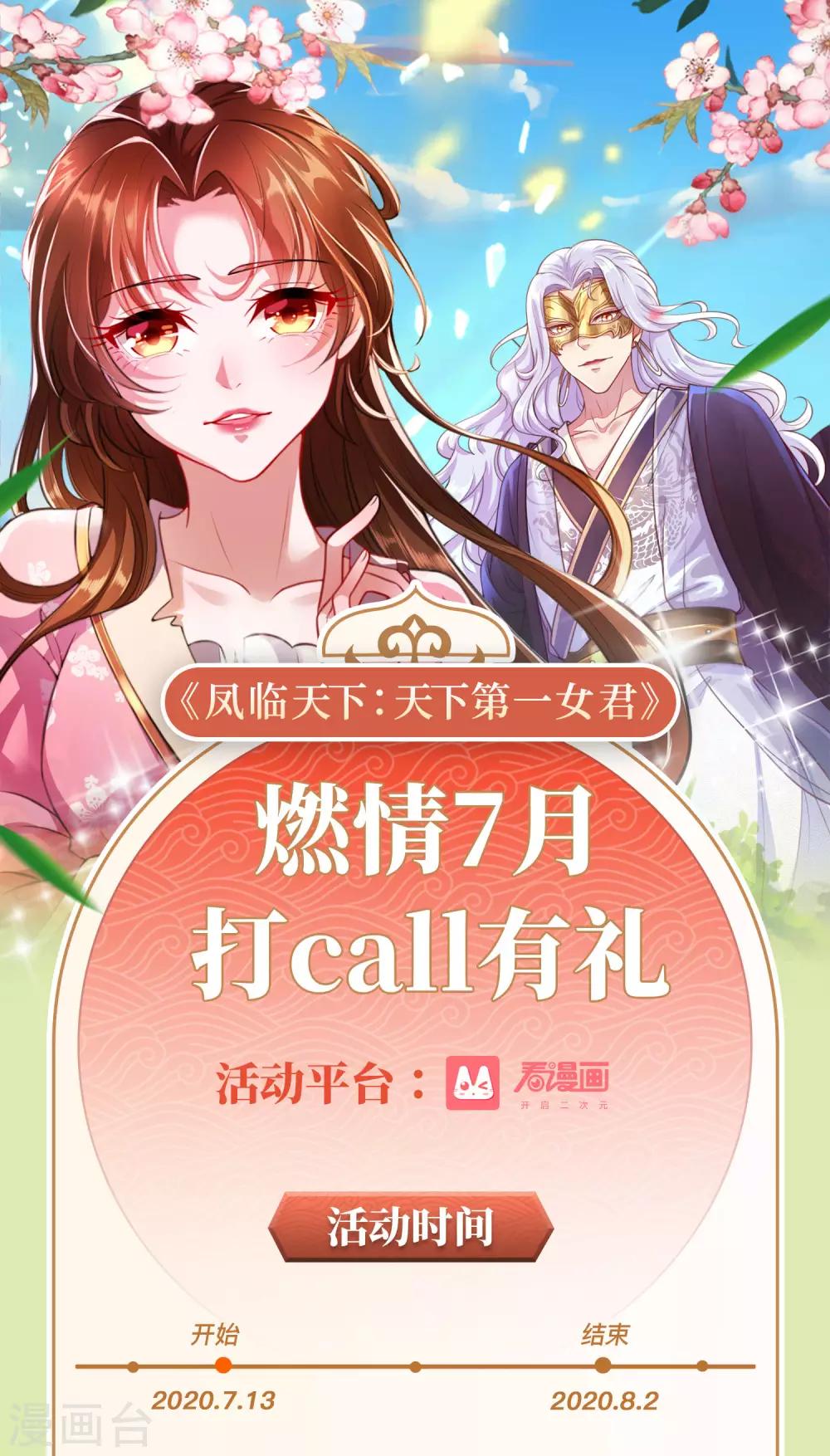 第23话 对付我？你试试-第25话