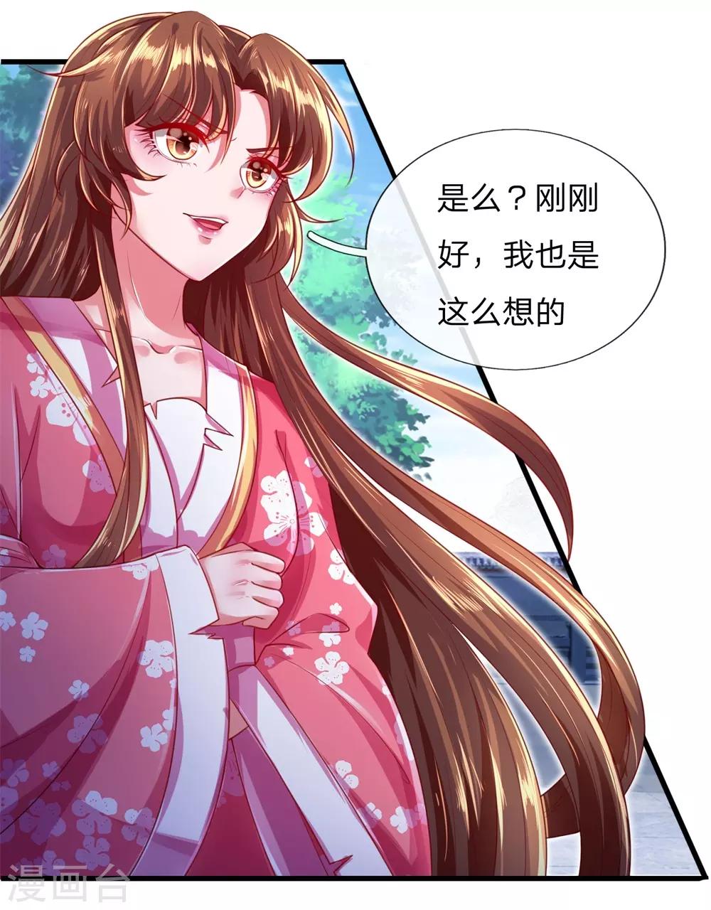 第25话 万魔之口，墓岭山-第27话