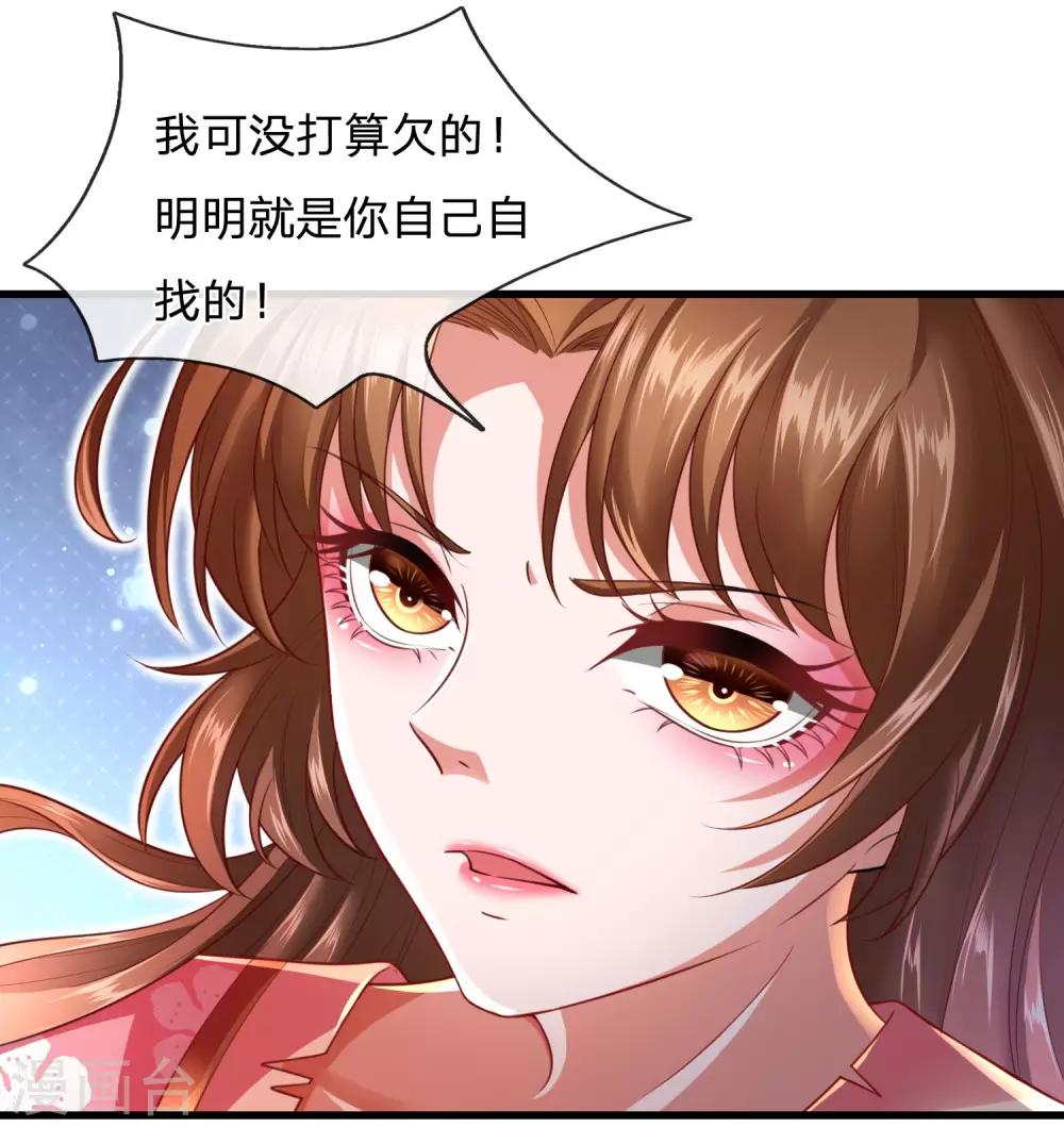 第28话 快来拜见婶婶-第31话