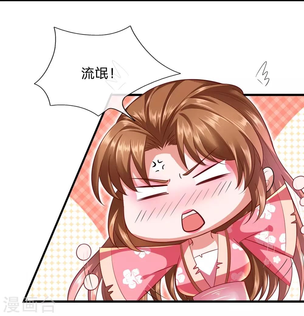 第28话 快来拜见婶婶-第31话