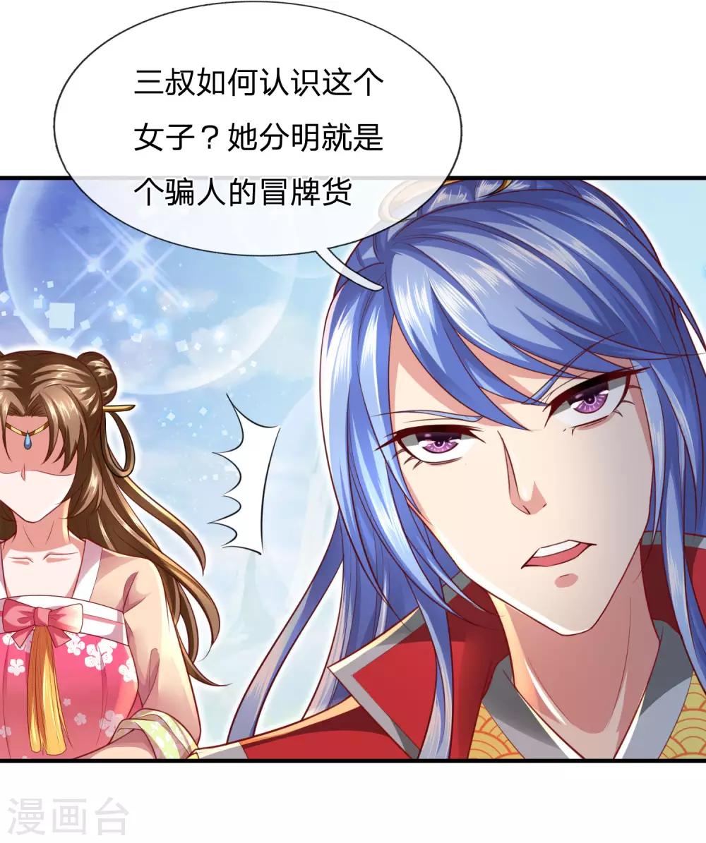 第28话 快来拜见婶婶-第31话