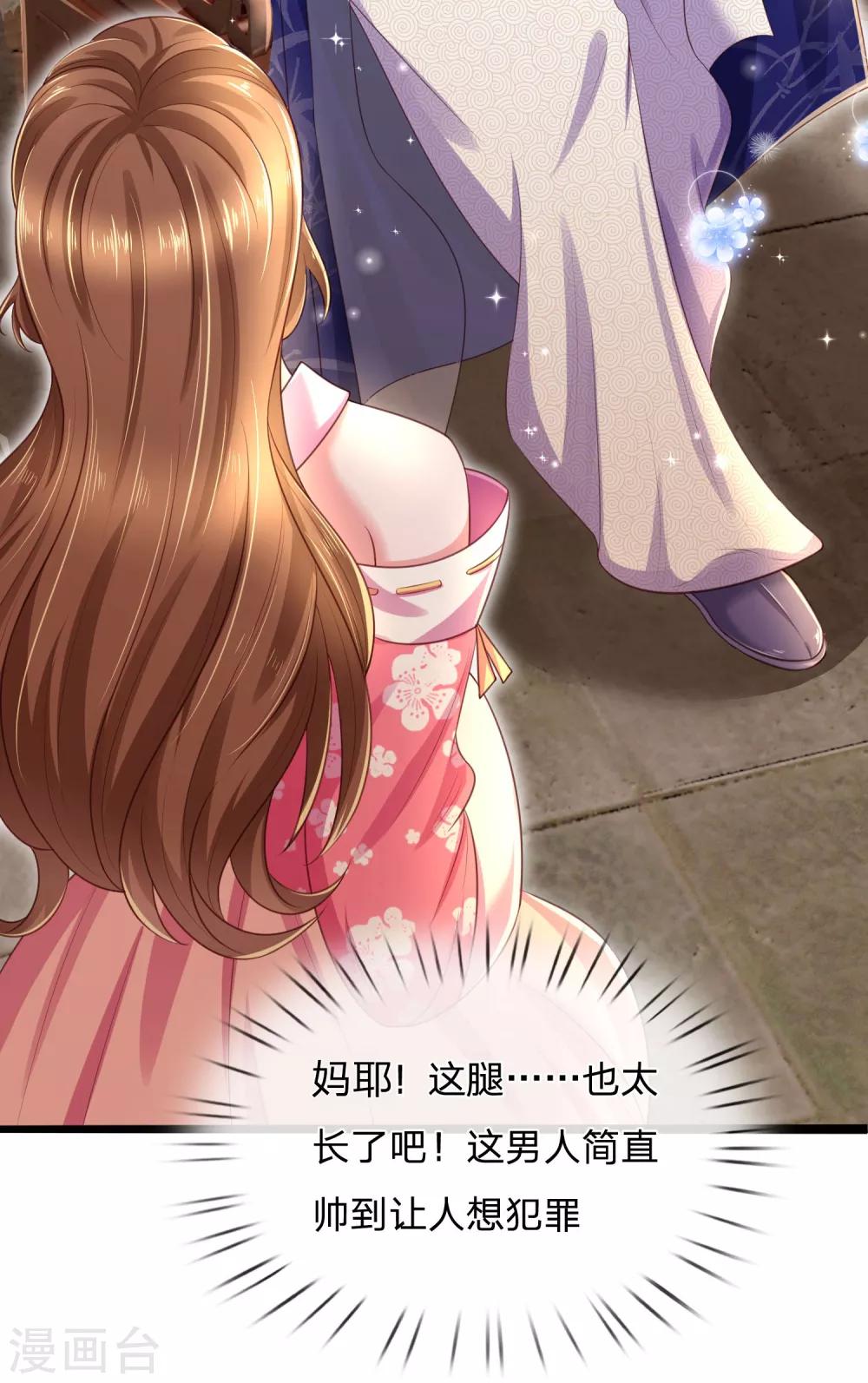 第30话 利息还没收，怎么走？-第33话