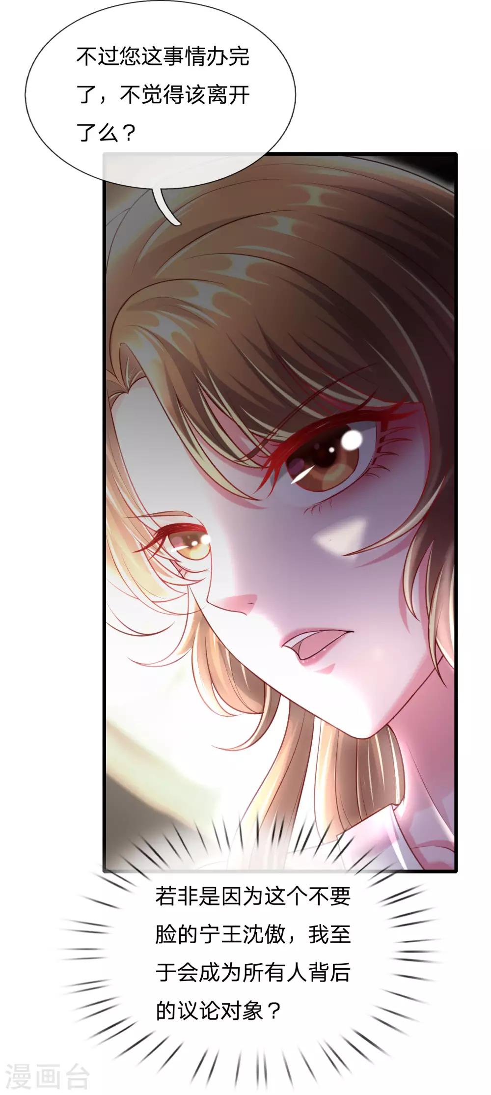 第30话 利息还没收，怎么走？-第33话