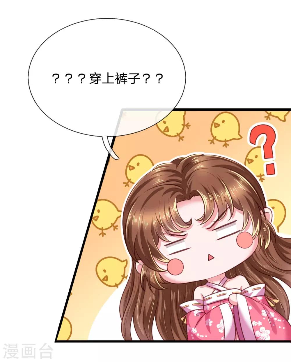 第30话 利息还没收，怎么走？-第33话
