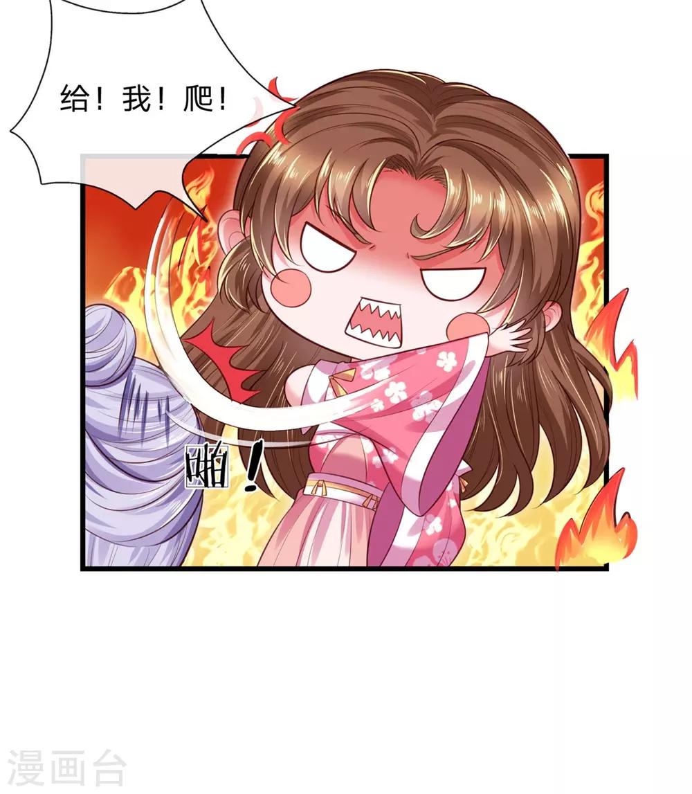 第32话 吃醋？威胁？-第35话