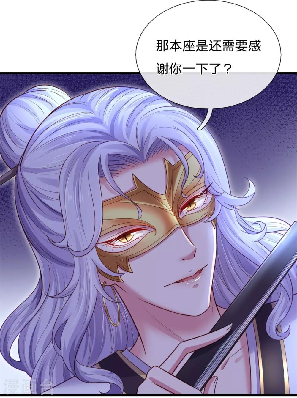 第32话 吃醋？威胁？-第35话