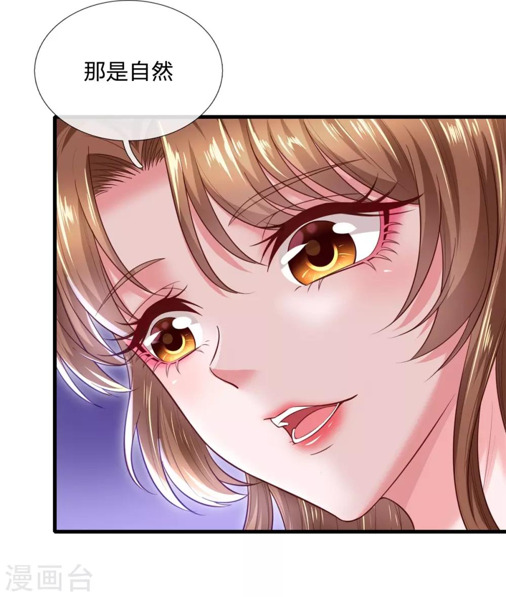 第32话 吃醋？威胁？-第35话