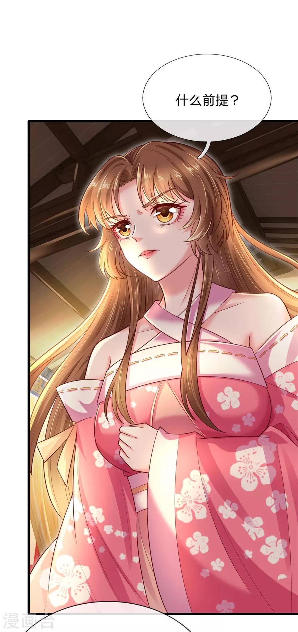 第32话 吃醋？威胁？-第35话