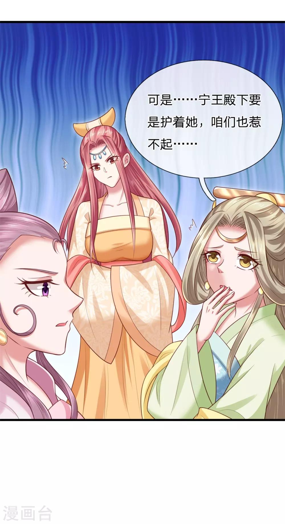 第34话 你先滚一个试试？-第37话
