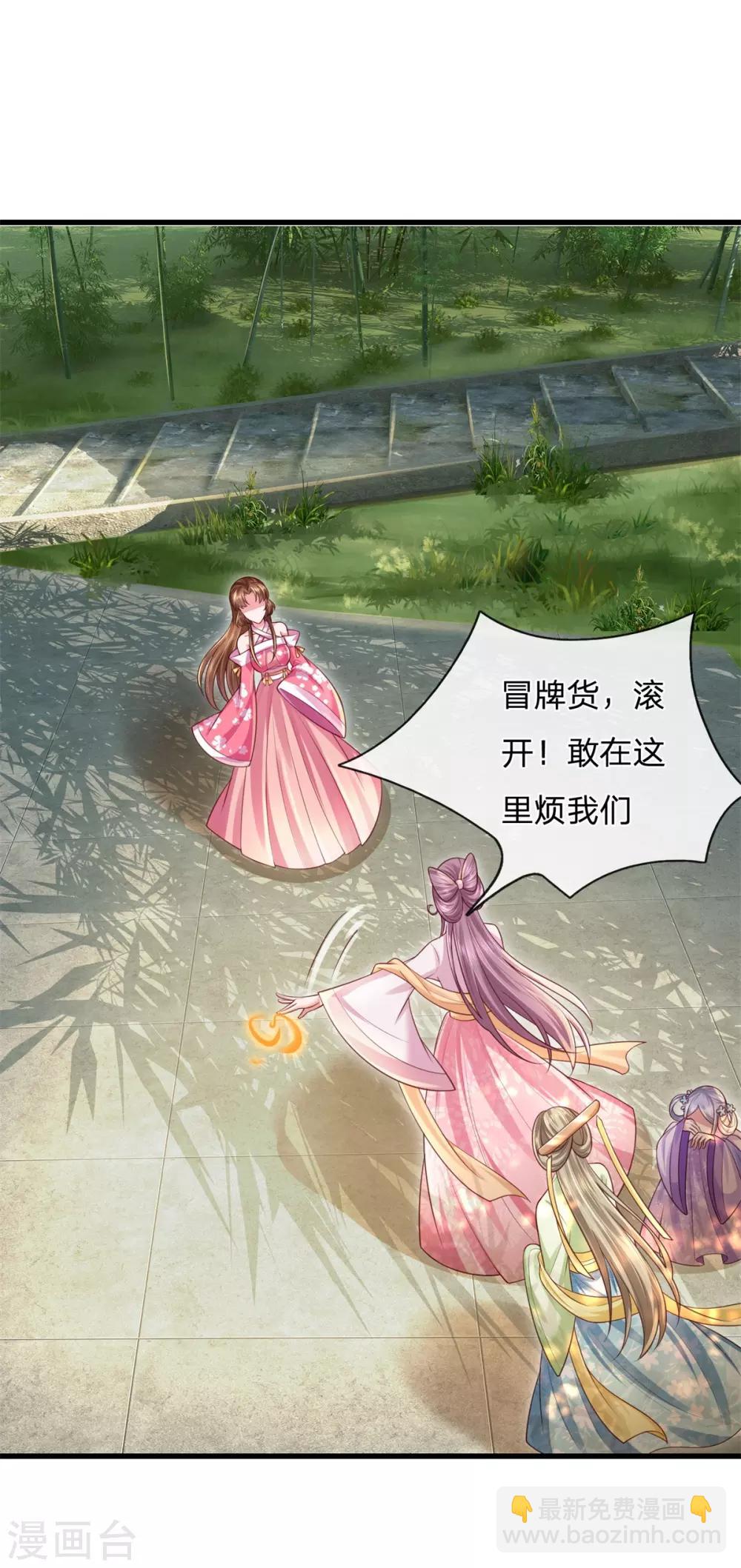 第34话 你先滚一个试试？-第37话