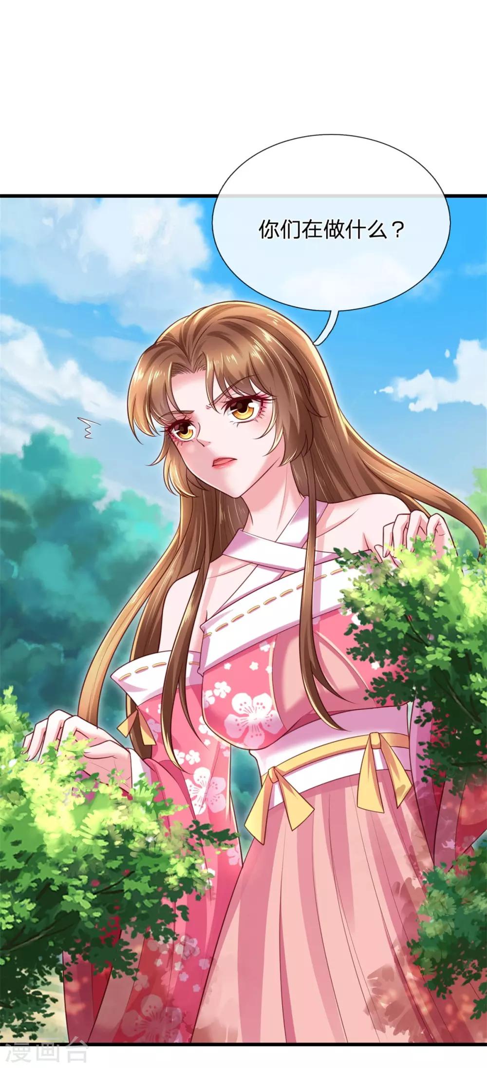 第34话 你先滚一个试试？-第37话