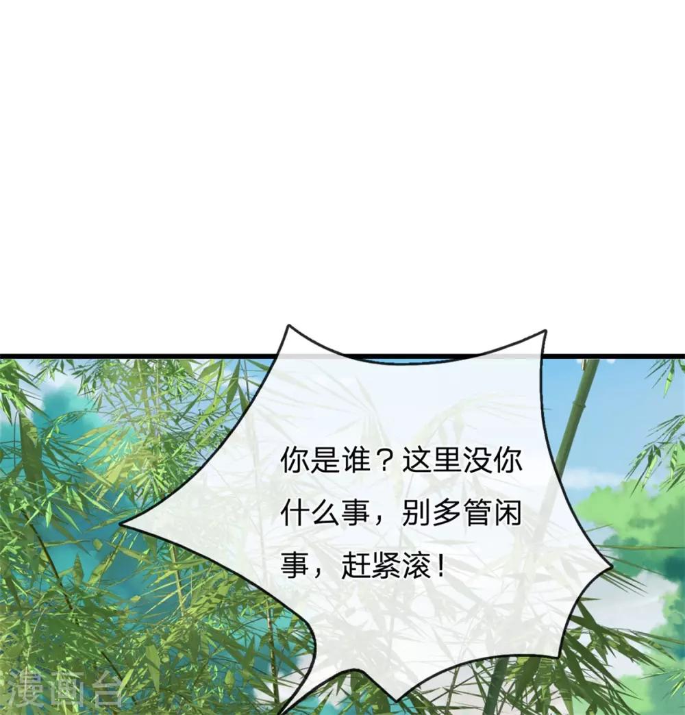 第34话 你先滚一个试试？-第37话