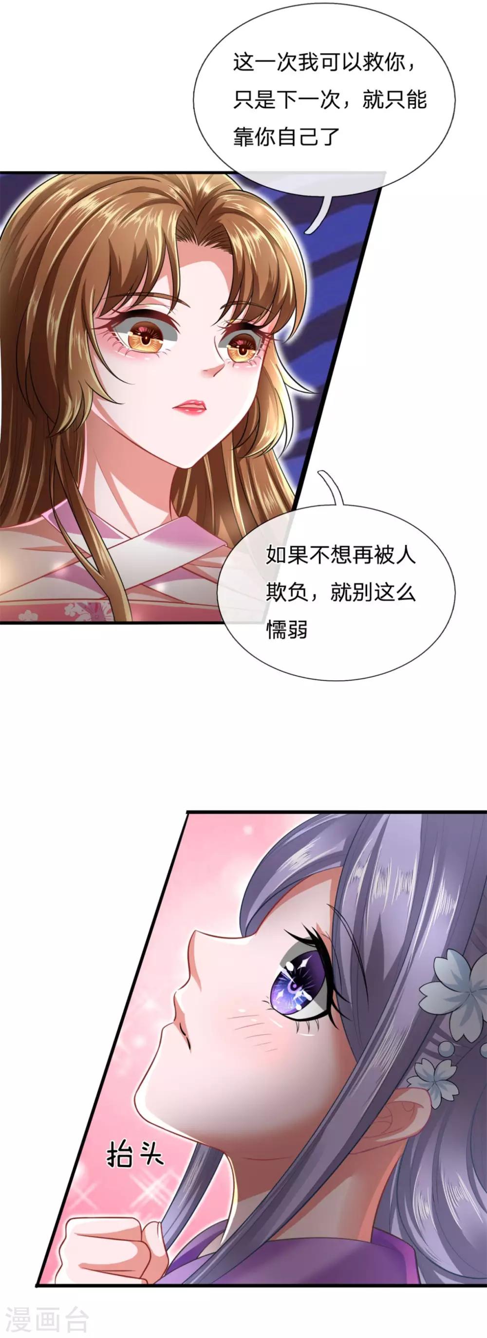 第36话 朋友一词重于千金-第39话