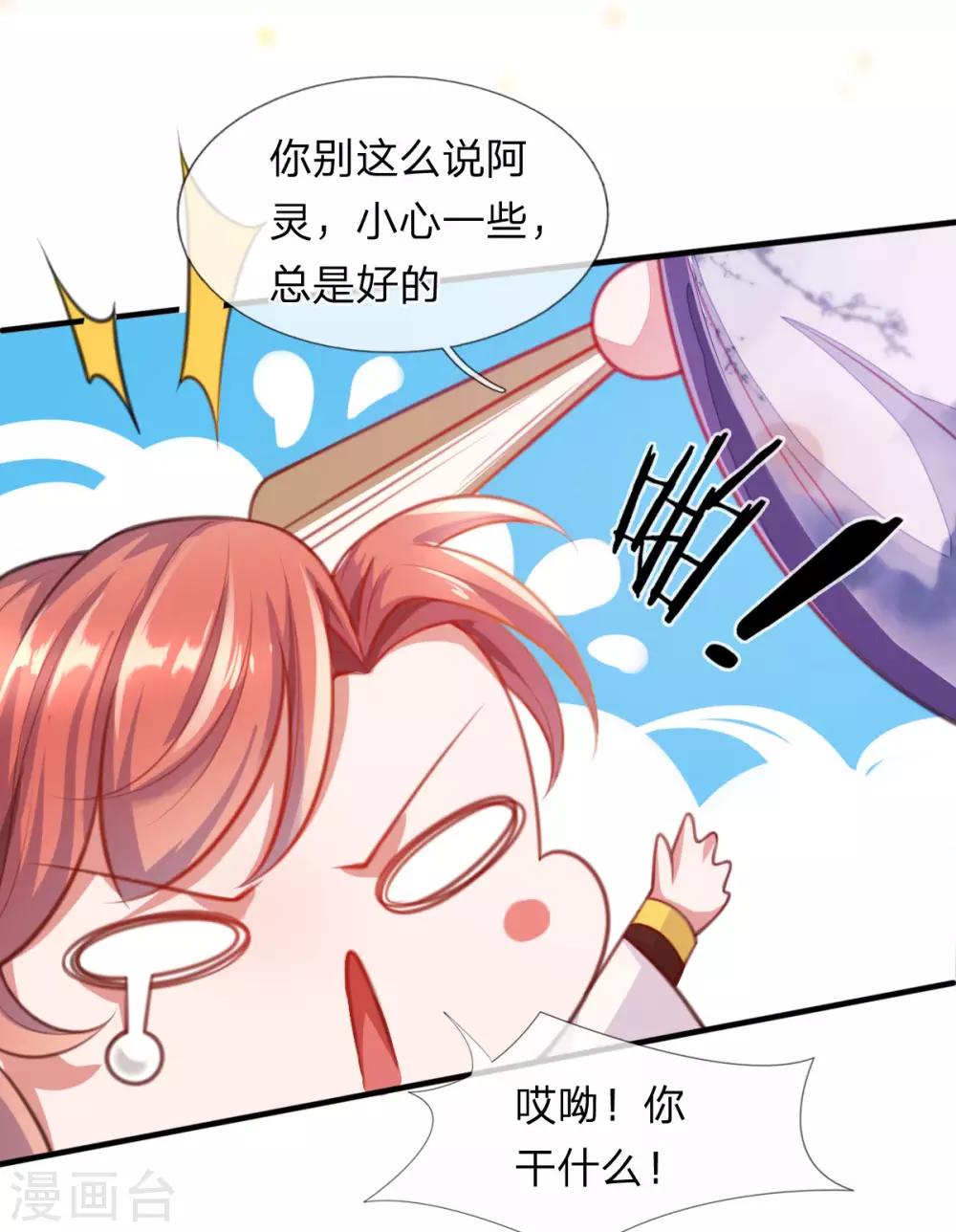 第4话 勇闯神秘地界-第5话