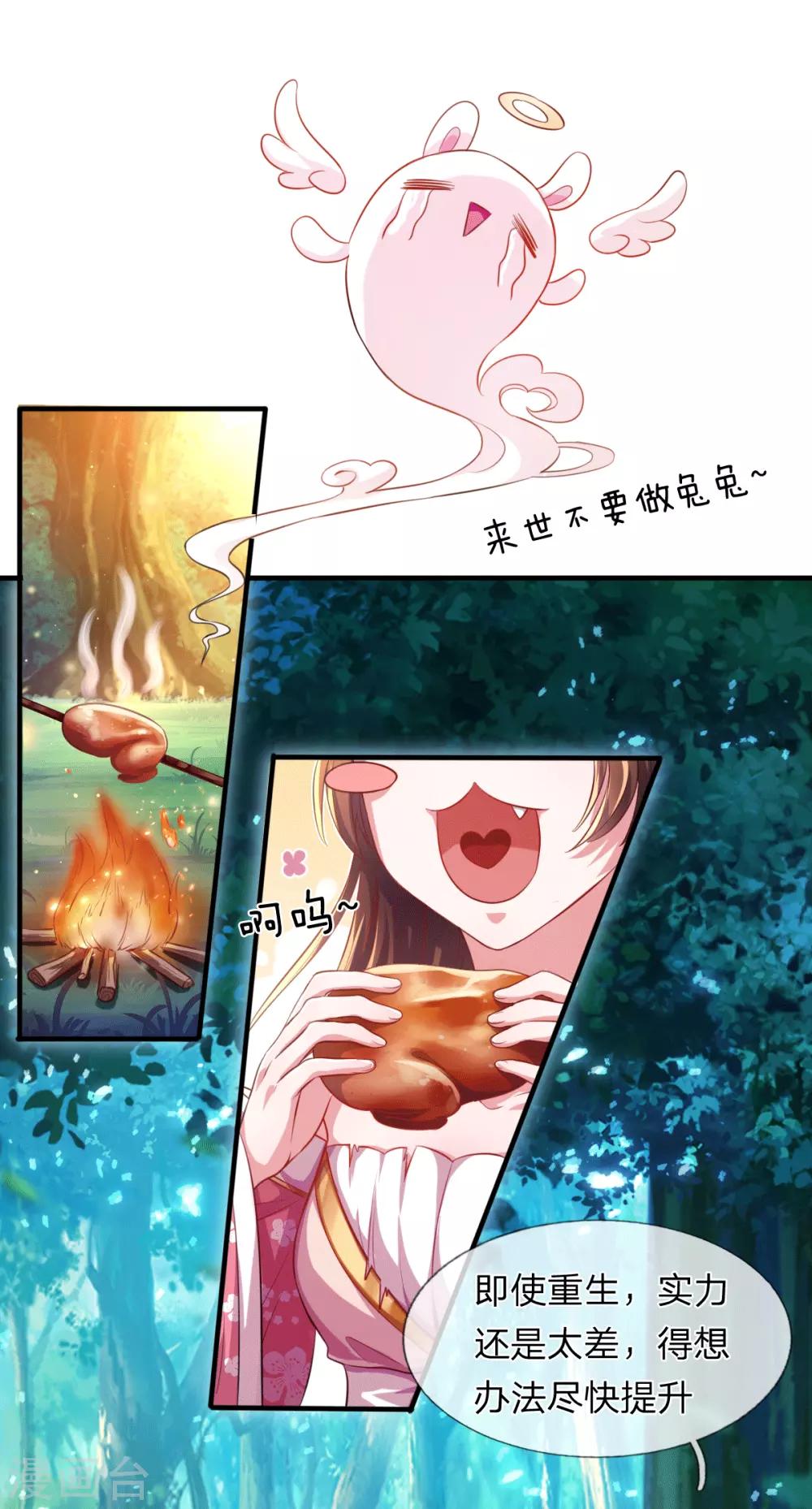 第4话 勇闯神秘地界-第5话