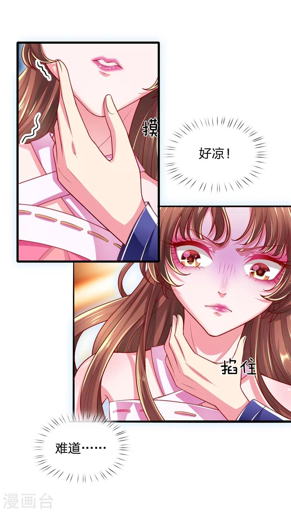 第38话 竟然被吃了豆腐？！！！-第41话