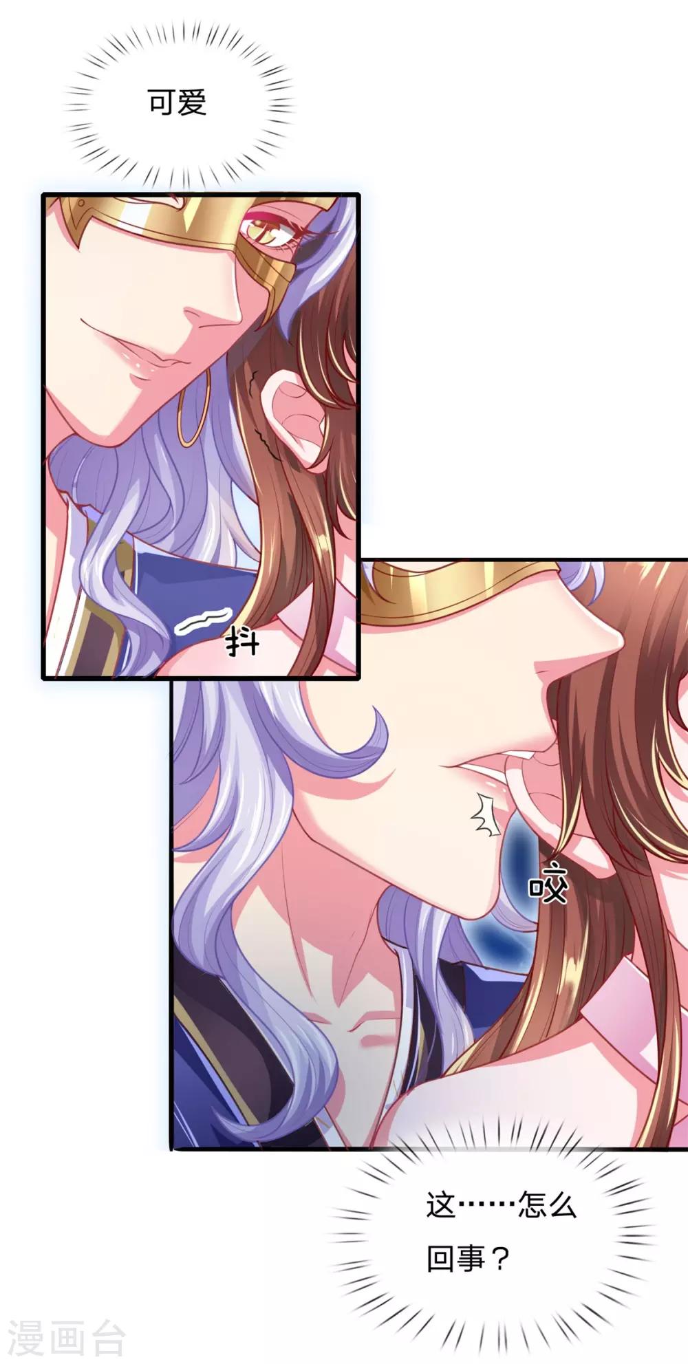 第38话 竟然被吃了豆腐？！！！-第41话