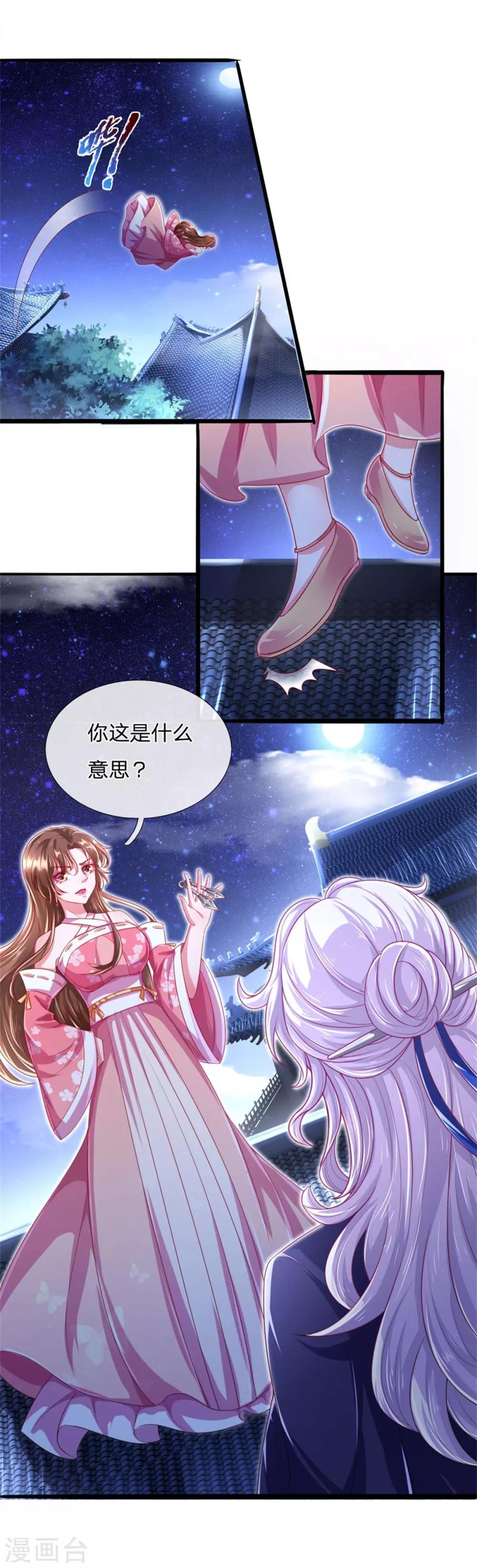 第38话 竟然被吃了豆腐？！！！-第41话
