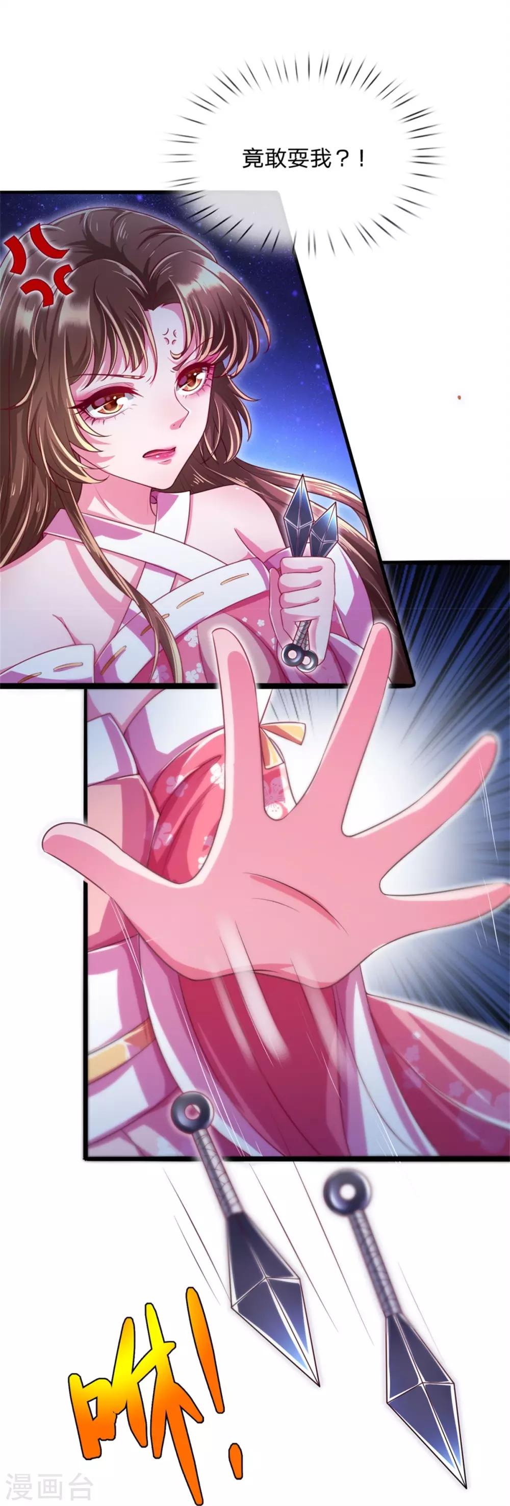 第38话 竟然被吃了豆腐？！！！-第41话