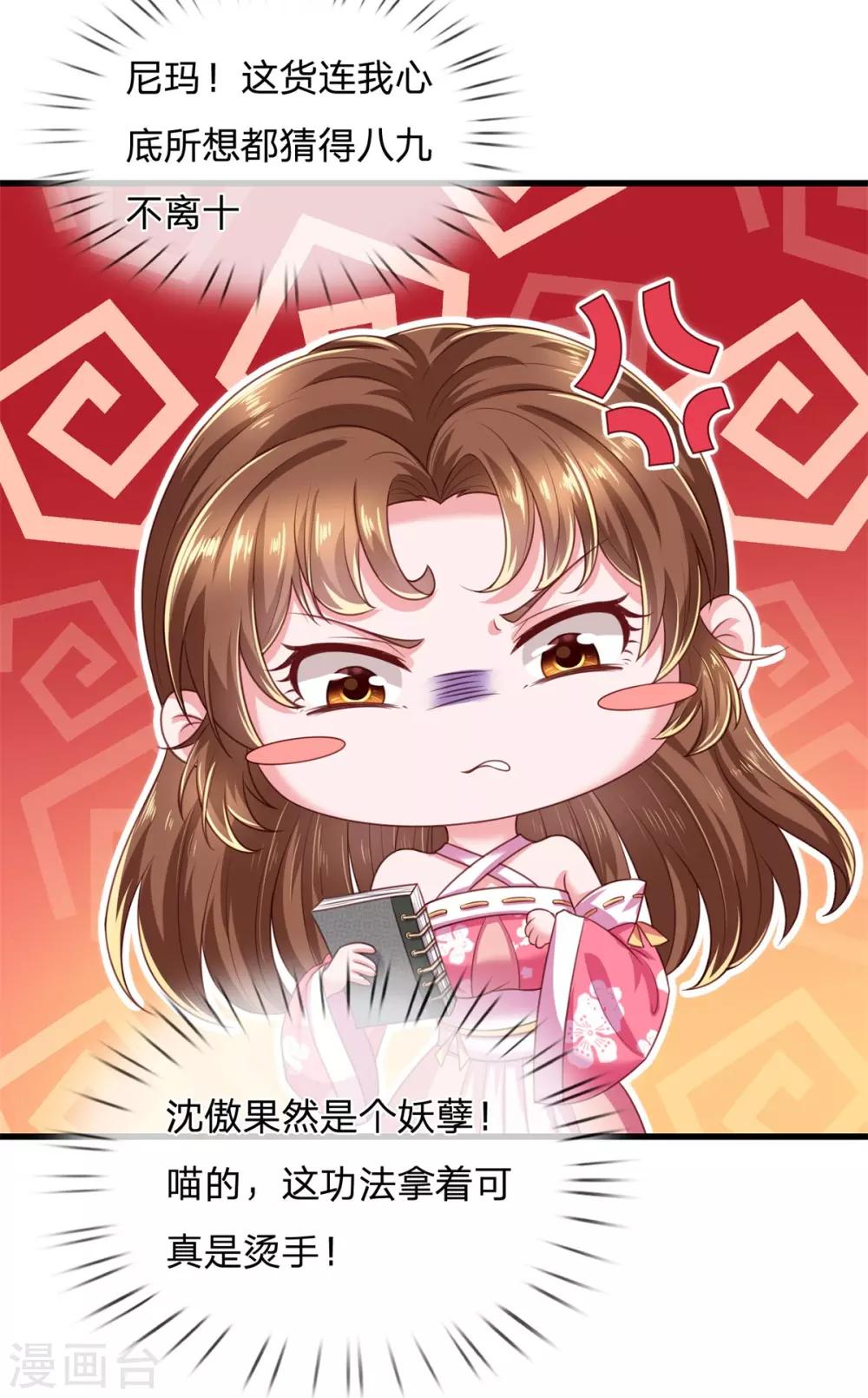 第40话 各怀心思-第43话