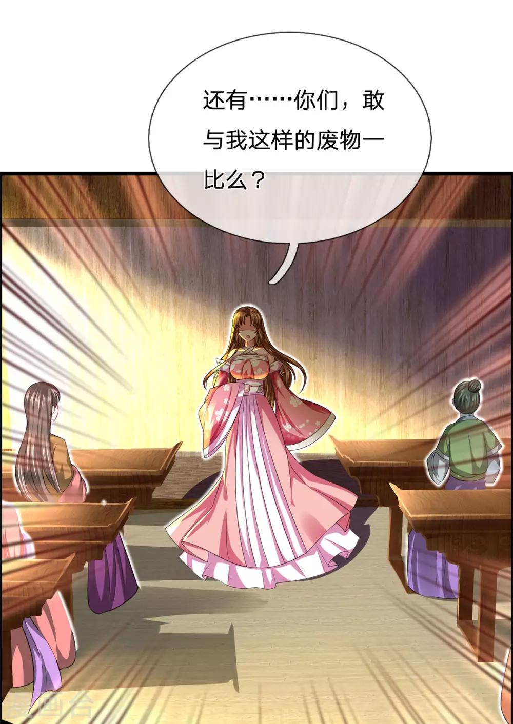 第42话 谁说我是废物-第45话
