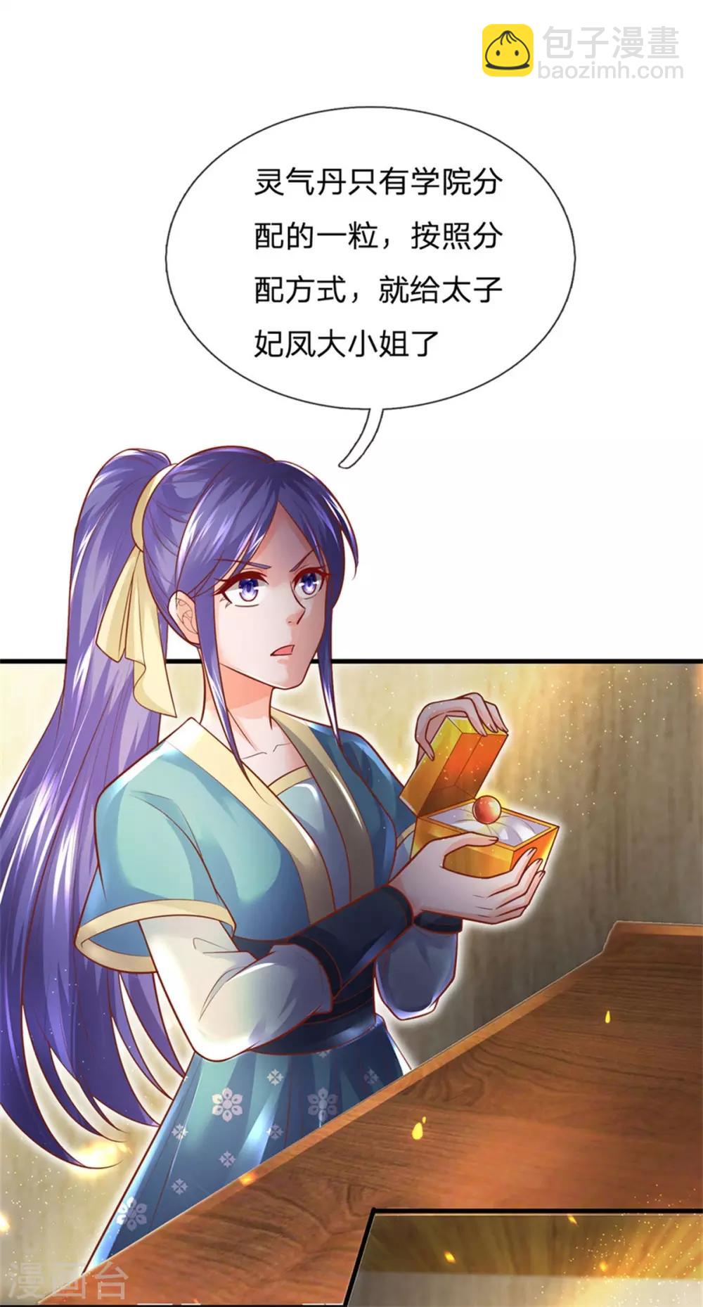 第42话 谁说我是废物-第45话