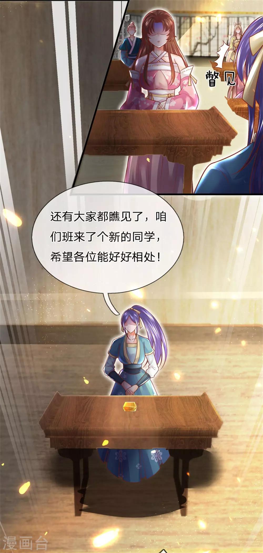 第42话 谁说我是废物-第45话