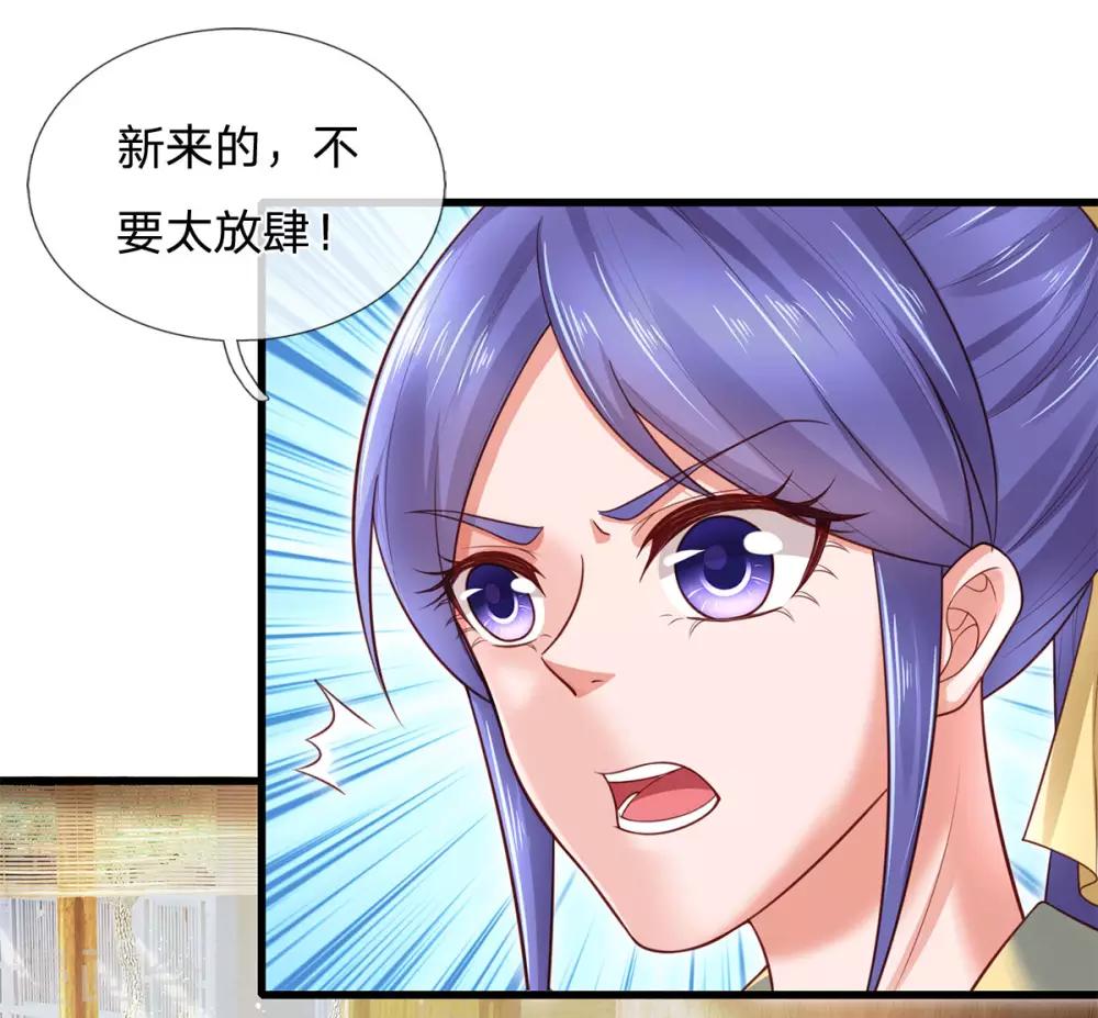 第44话 挑战葵字班最强者-第47话