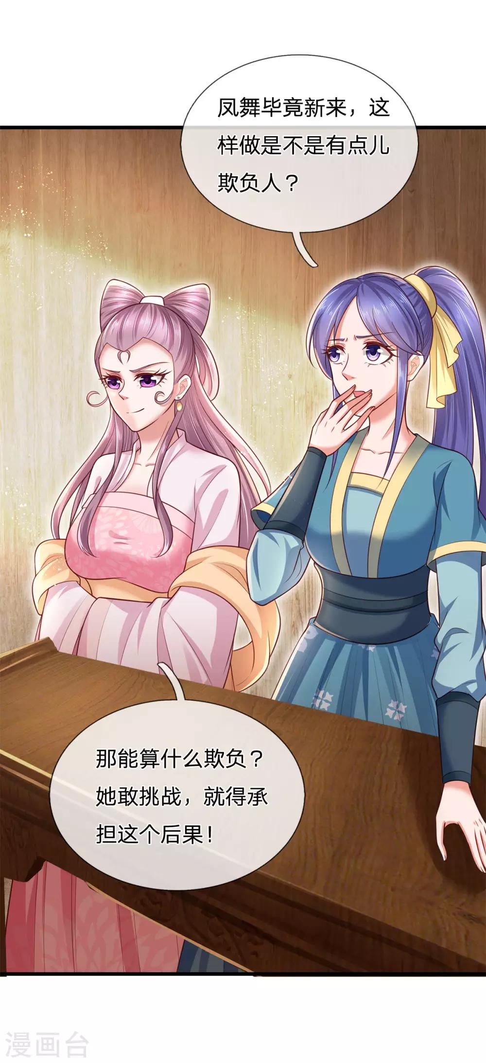 第44话 挑战葵字班最强者-第47话