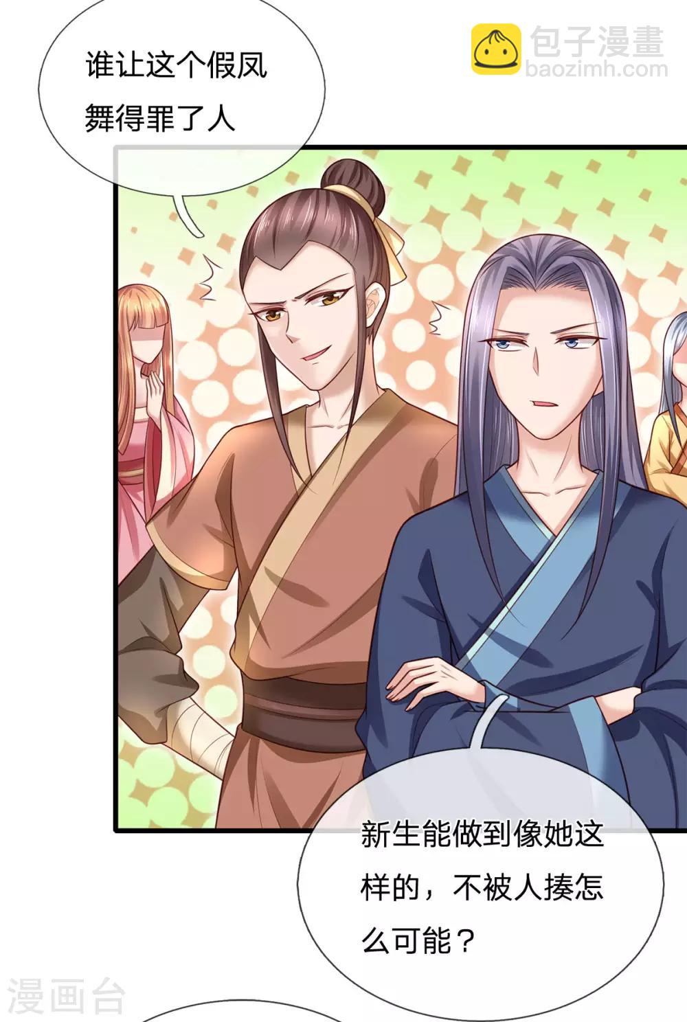第44话 挑战葵字班最强者-第47话