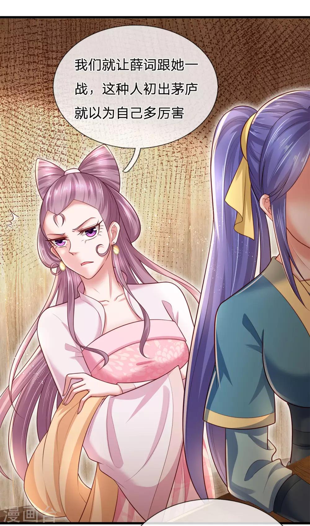 第44话 挑战葵字班最强者-第47话