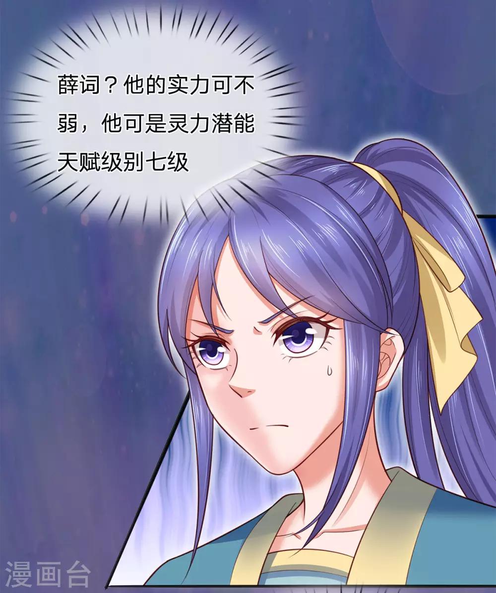 第44话 挑战葵字班最强者-第47话
