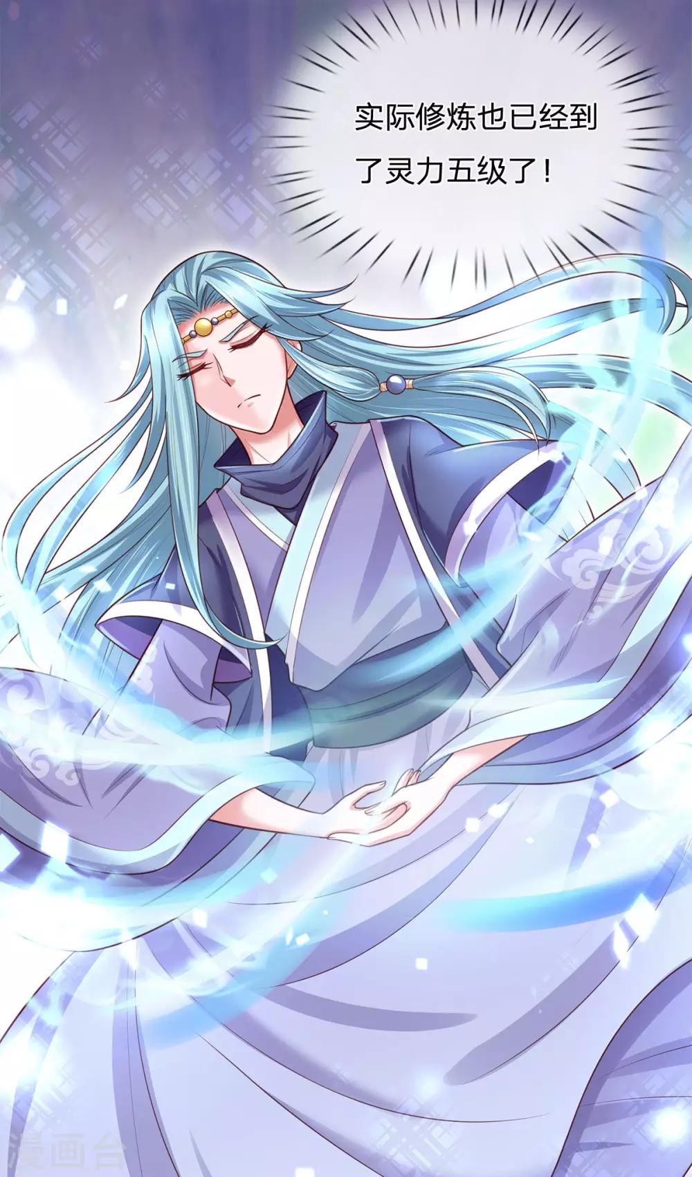 第44话 挑战葵字班最强者-第47话
