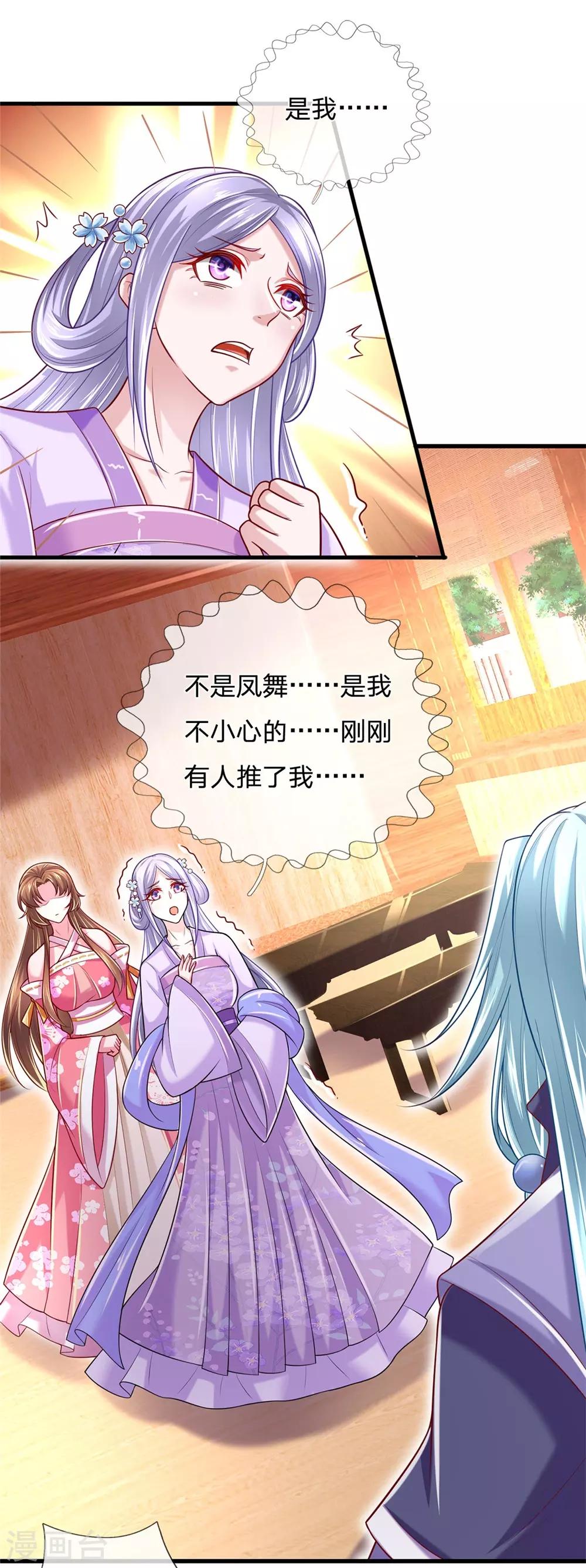 第46话 灵力这么低微也敢狂妄！-第49话