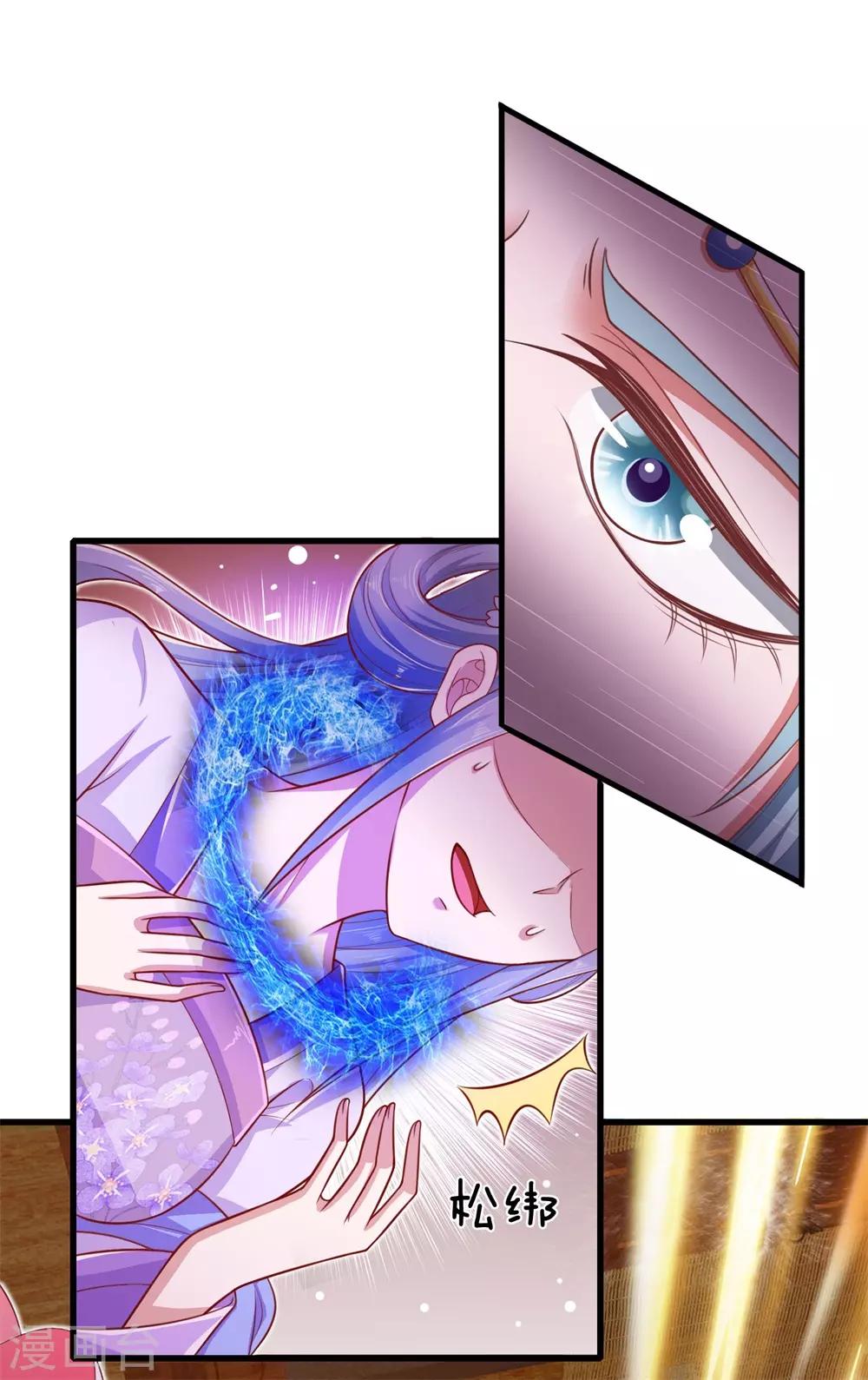 第46话 灵力这么低微也敢狂妄！-第49话
