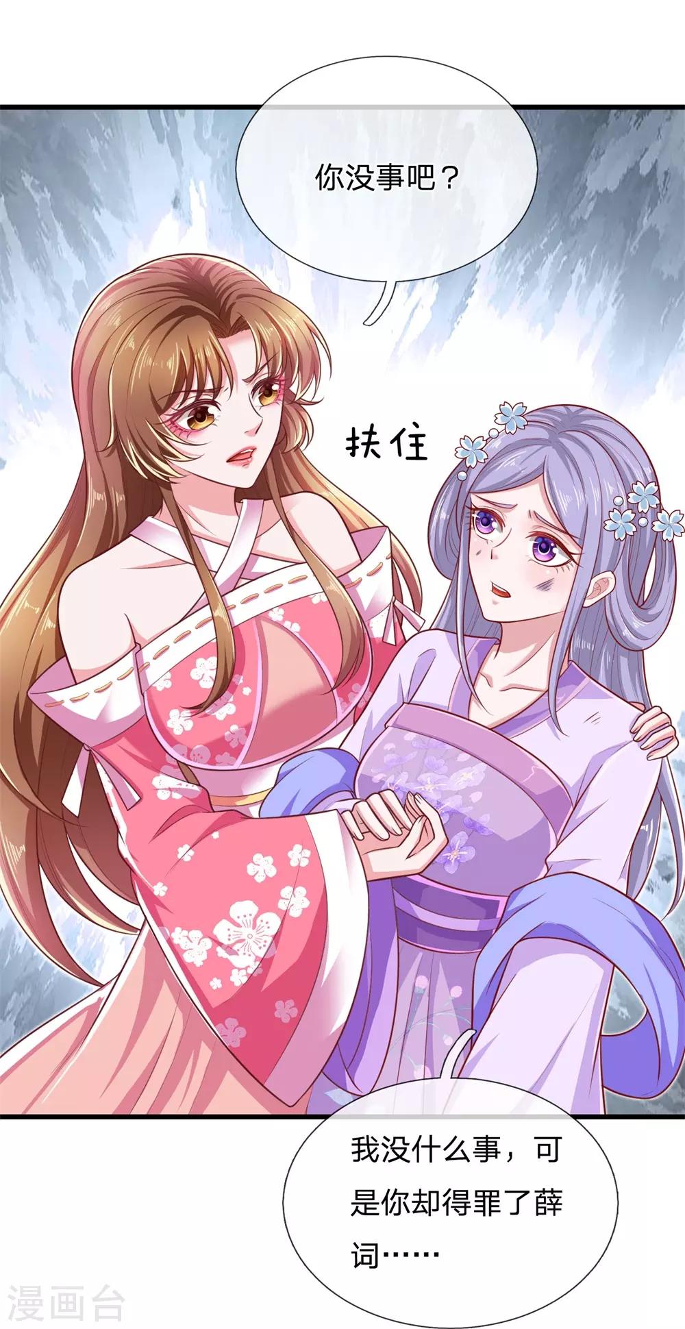 第46话 灵力这么低微也敢狂妄！-第49话