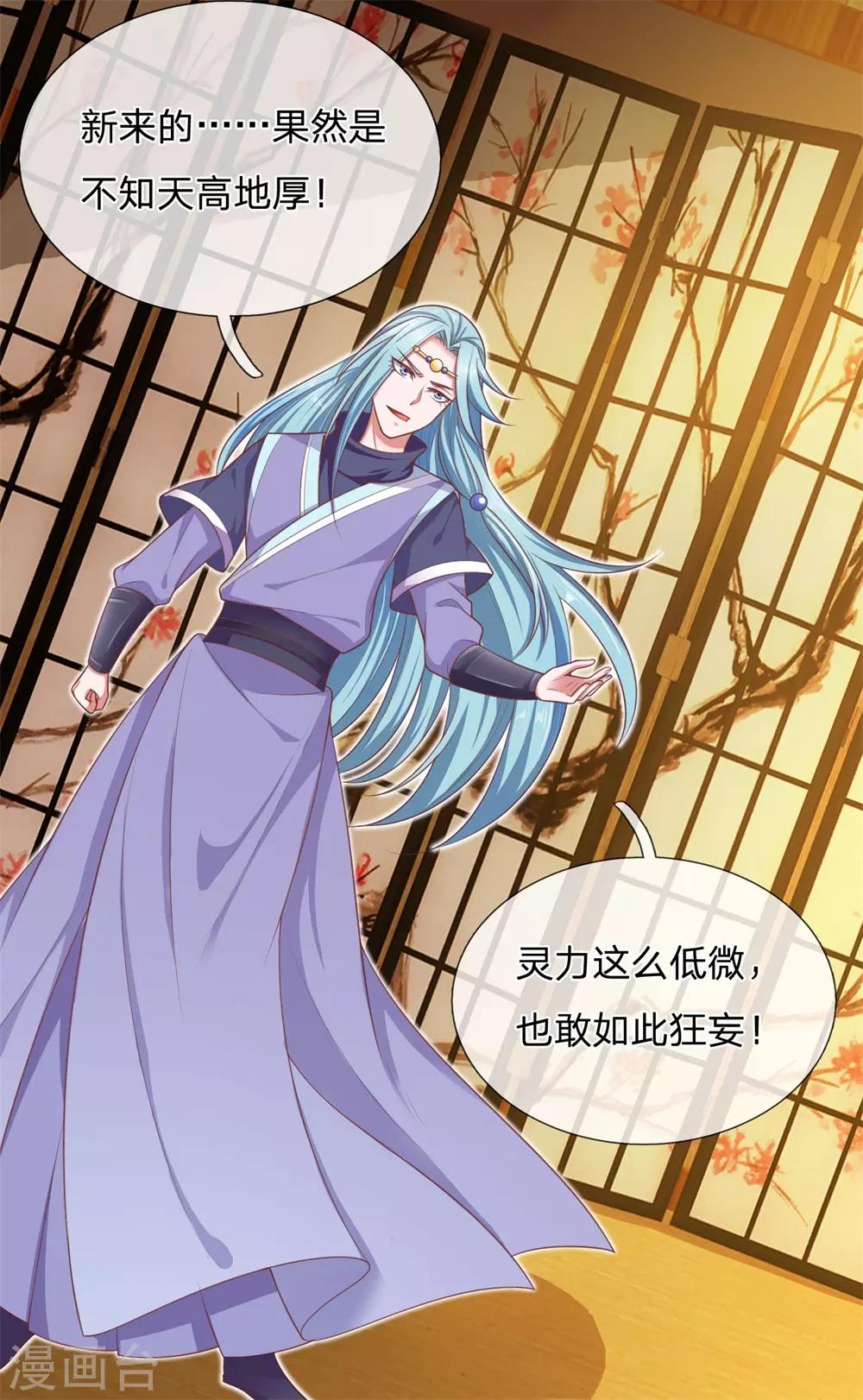 第46话 灵力这么低微也敢狂妄！-第49话