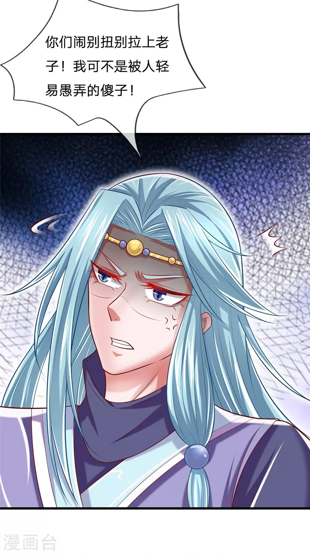 第46话 灵力这么低微也敢狂妄！-第49话