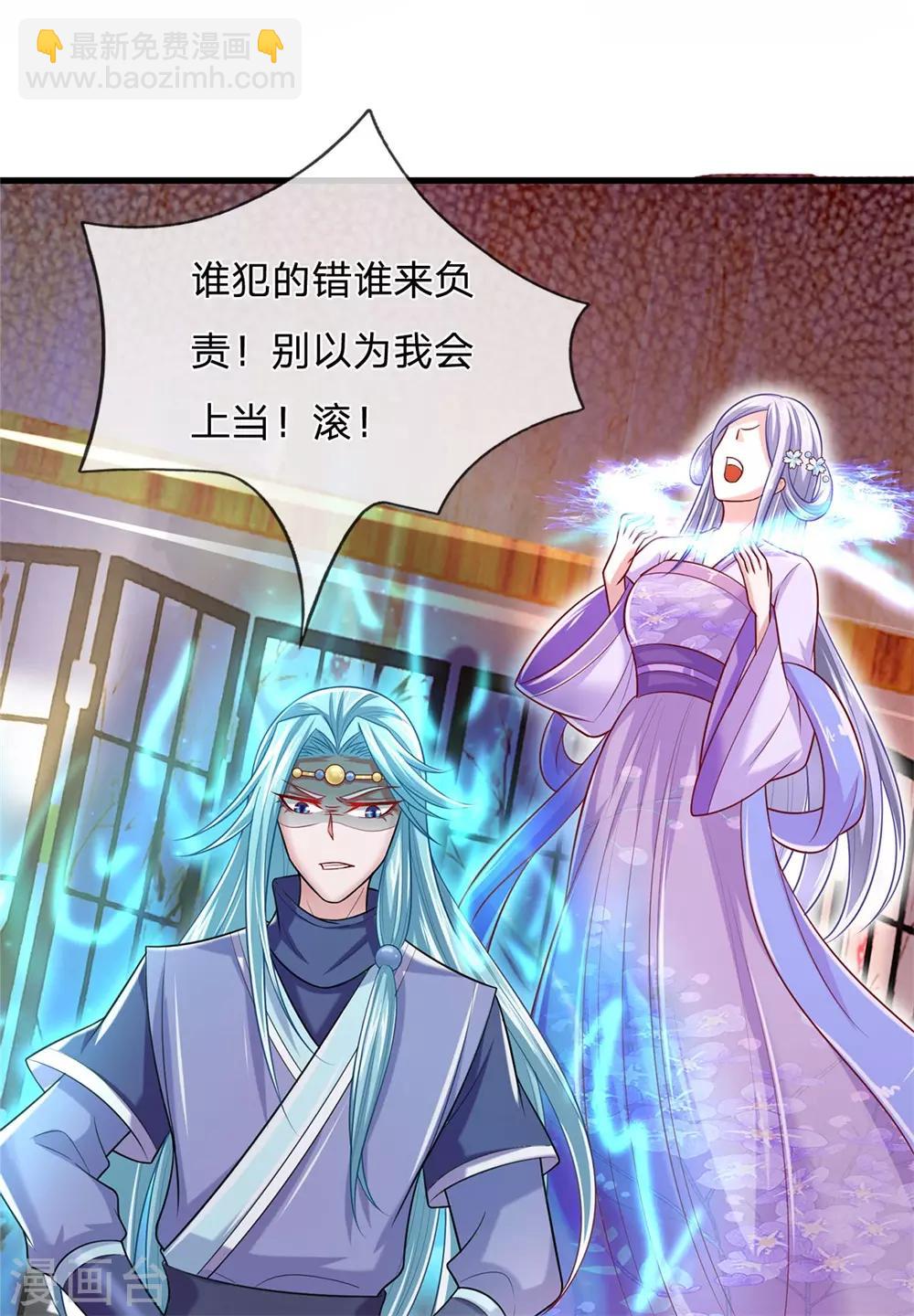 第46话 灵力这么低微也敢狂妄！-第49话