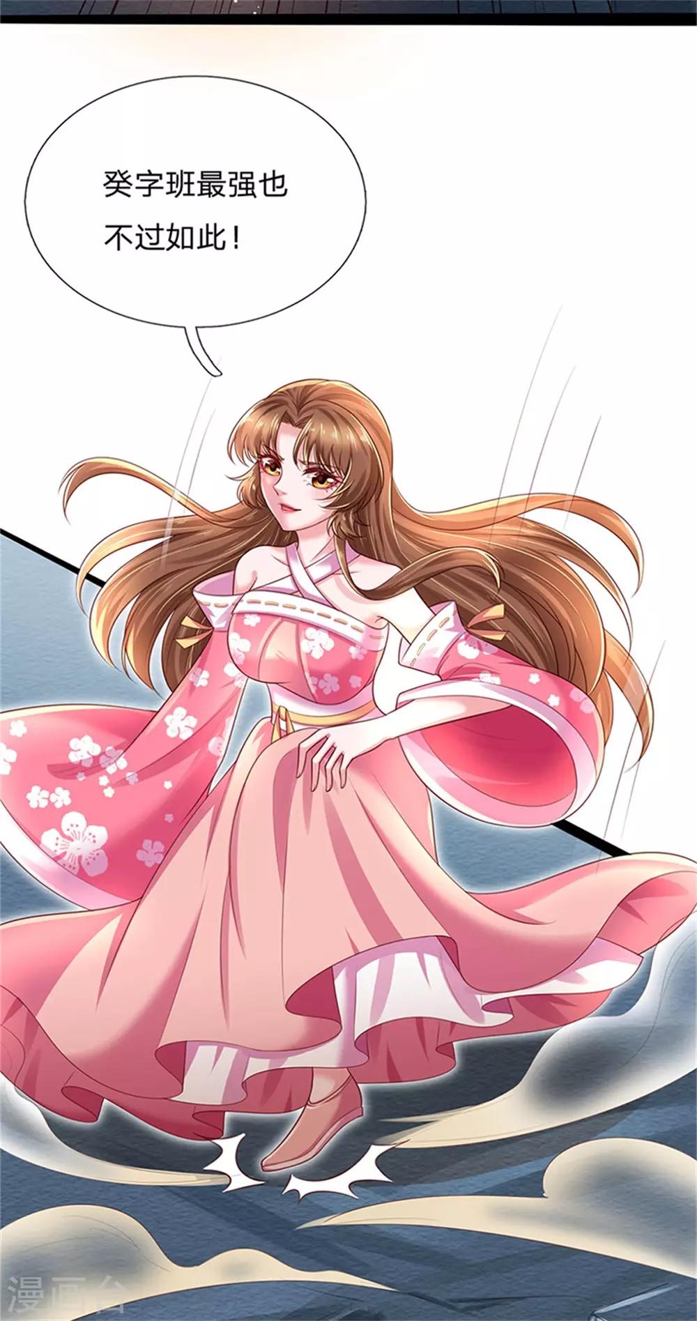 第48话 最强也不过如此-第51话