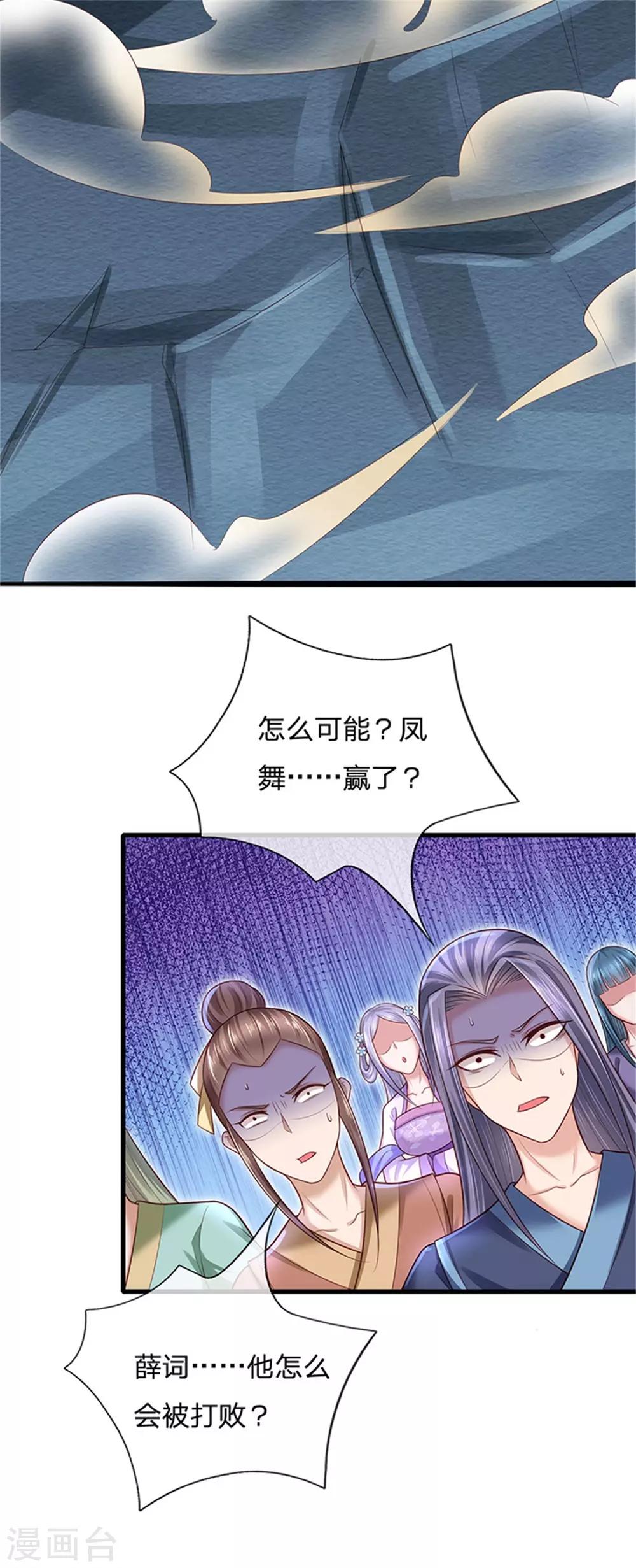 第48话 最强也不过如此-第51话