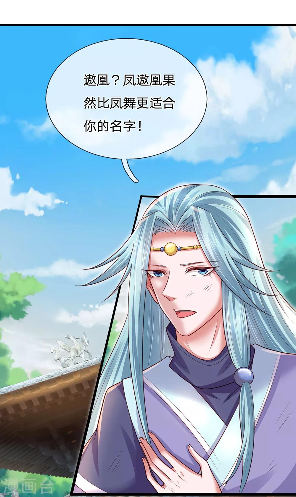 第49话 惩戒堂-第53话