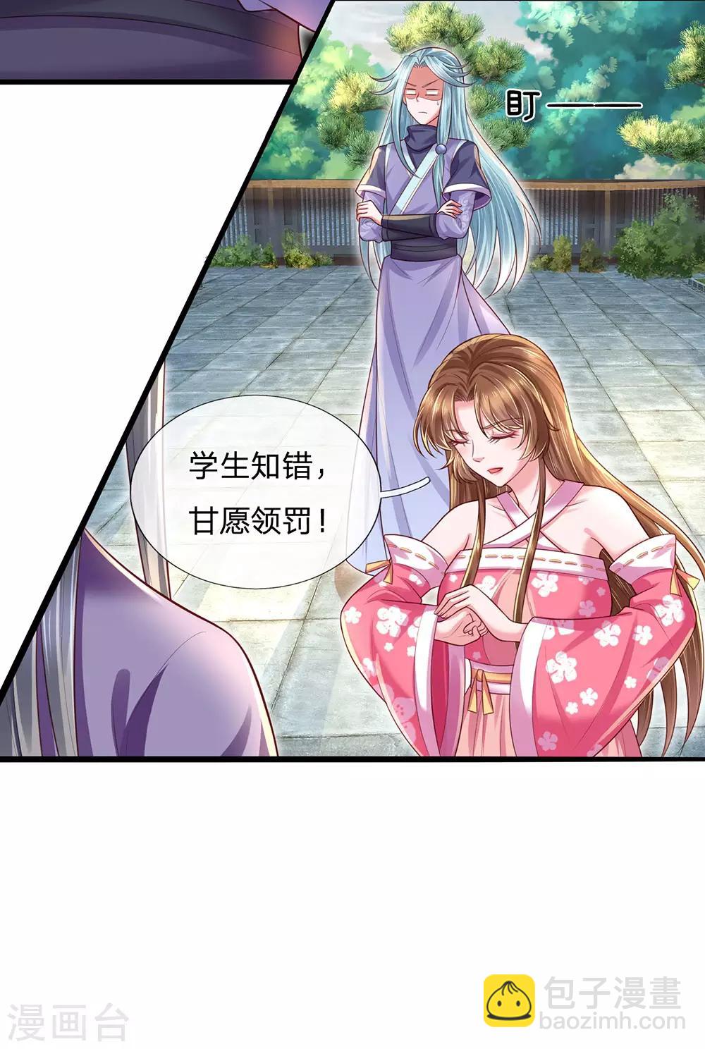第49话 惩戒堂-第53话