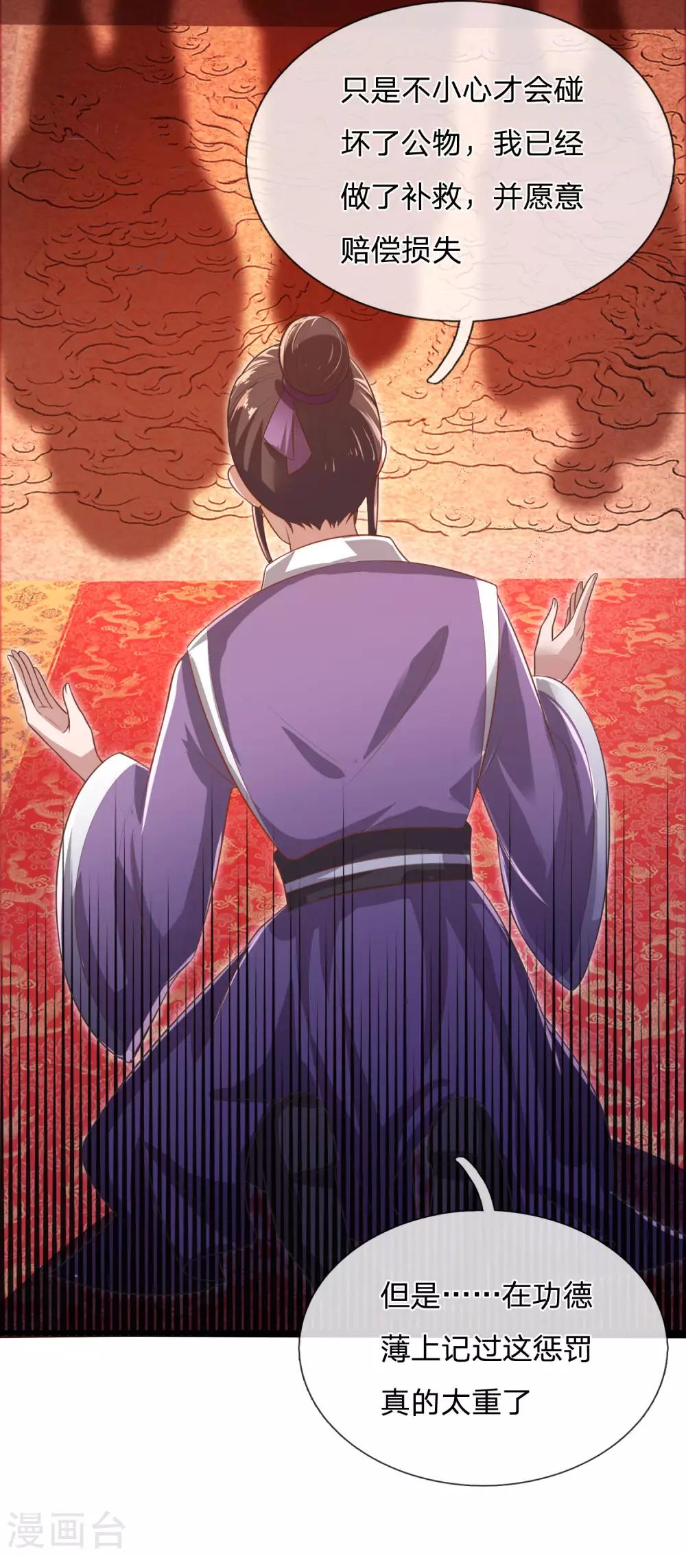 第51话 惩戒堂堂主：倪六芒-第55话