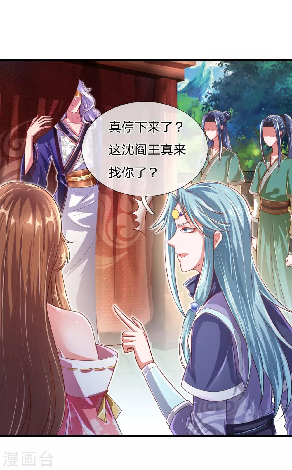第51话 惩戒堂堂主：倪六芒-第55话