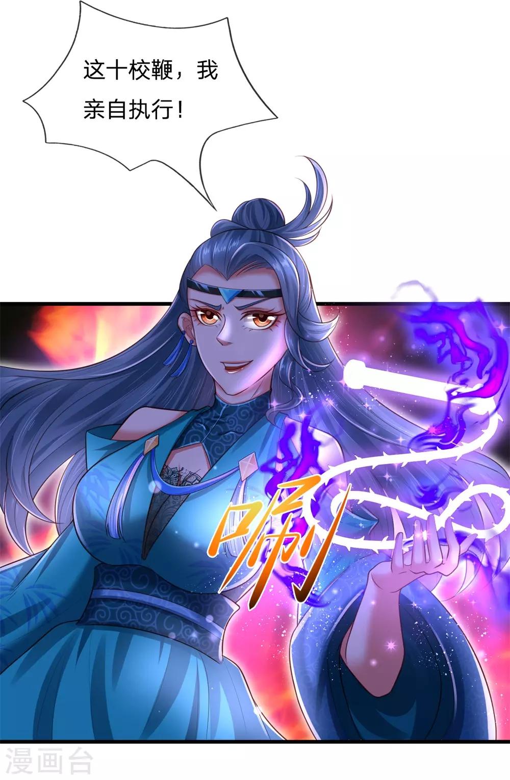 第53话 竟然动用荆梁鞭-第57话