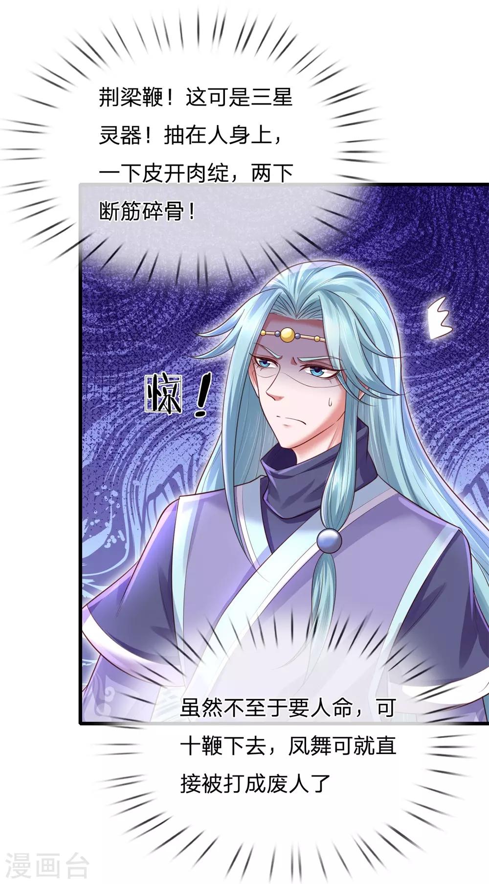 第53话 竟然动用荆梁鞭-第57话