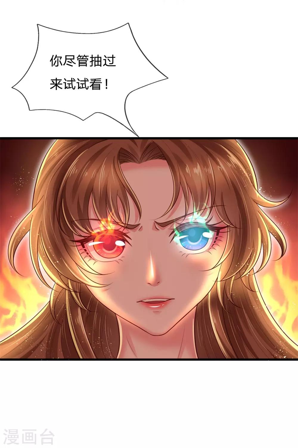 第53话 竟然动用荆梁鞭-第57话