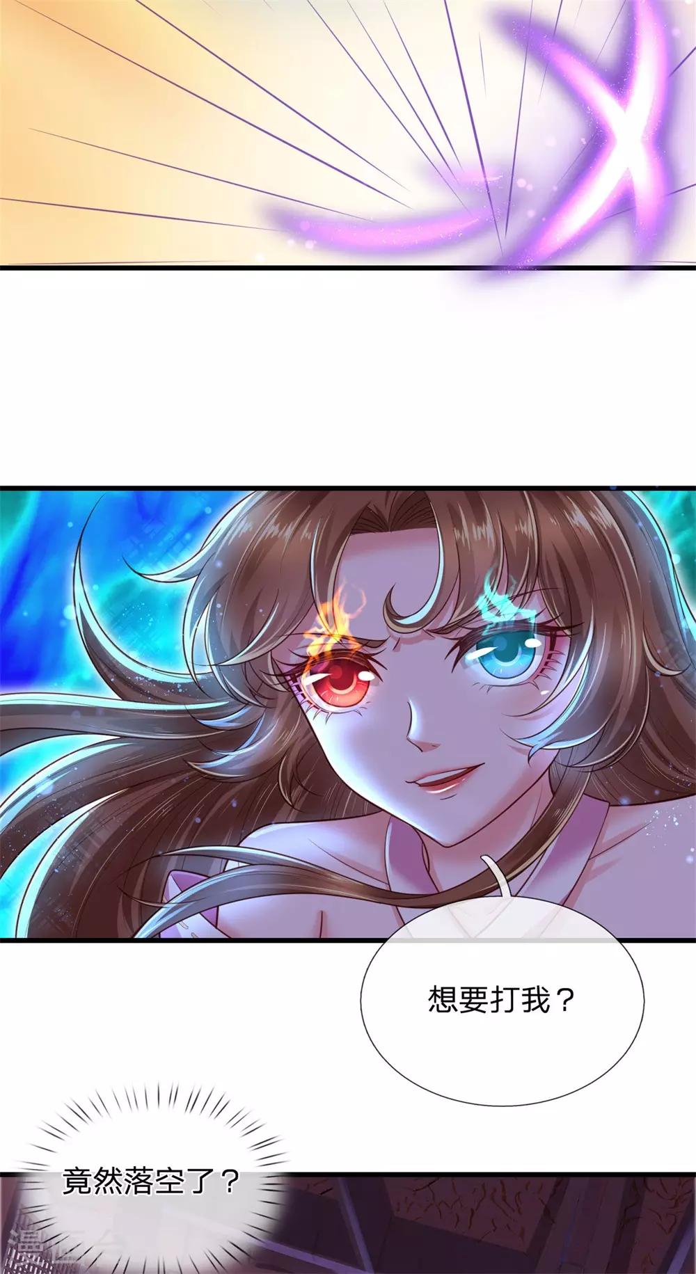 第53话 竟然动用荆梁鞭-第57话