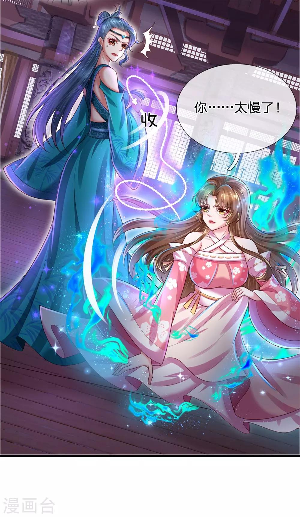 第53话 竟然动用荆梁鞭-第57话